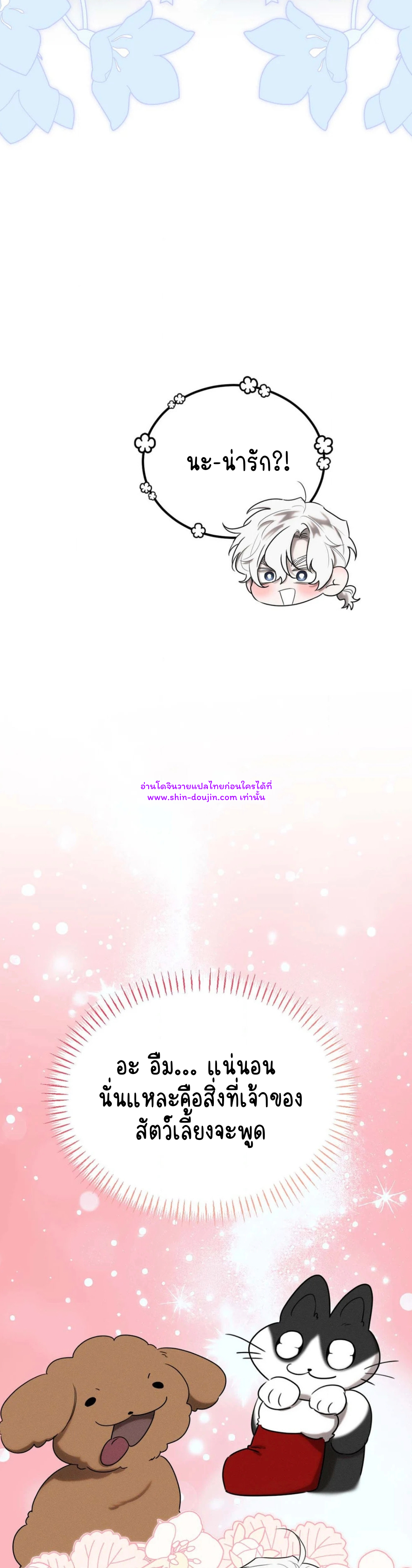 Don’t Press the Button EP 30